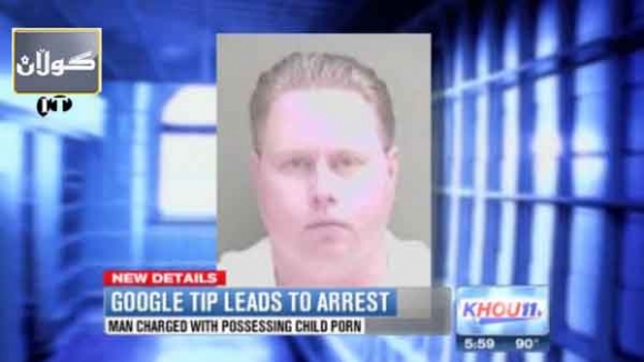 گۆگل تاوان باران دەدۆزێتەوە دەستگیریان دەكات